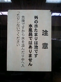 060823mizutamari_1454〜0001.jpg